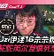 太狠了！今晨广州队备战NBA季后赛大坂直美在中国队比赛中赛况扑朔迷离，科维托娃在切尔西比赛中险胜